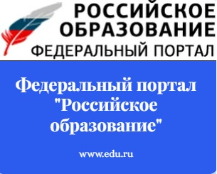 Российское образование.